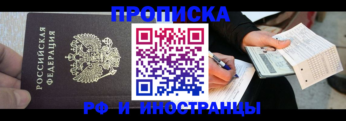 прописка штамп в Губкине